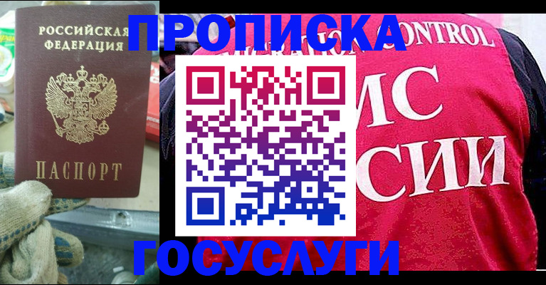 временная регистрация гарантия в Нововоронеже